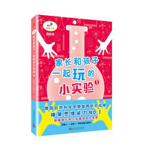 和孩子一起