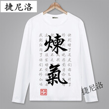 倪芯哲（N.XINZHE） 長(zhǎng)袖 男士T恤 12 