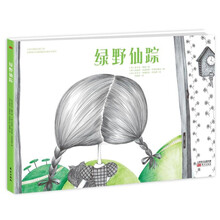 綠野仙蹤繪本