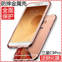 雄冠（xiongguan） 三星Galaxy C9 三星Galaxy C7 手機殼/保護(hù)套