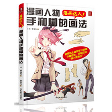 漫畫人物