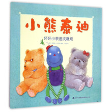 小熊泰迪