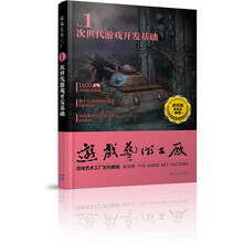 游戲開發(fā)