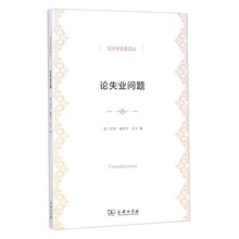 經(jīng)濟(jì)學(xué)名著