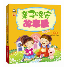 親子故事屋