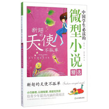 天使