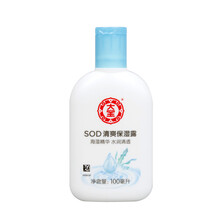 身體緊致乳液