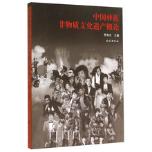 中國(guó)文化概論