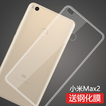 莫迪爾 小米Max2 手機(jī)殼/保護(hù)套