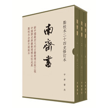 二十四史修訂