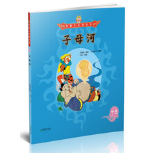 子母河