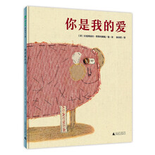 你是我的愛(ài)