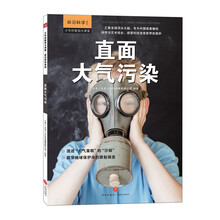 大氣污染