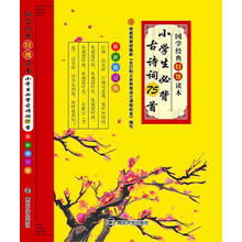 小學(xué)生必背古詩詞75