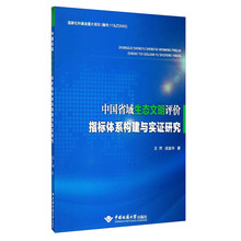 指標(biāo)體系