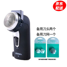 單頭刮胡刀