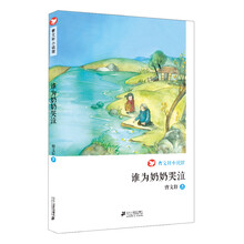 曹文軒小說