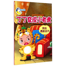丁丁