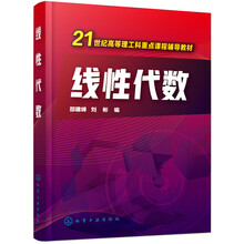 線性代數(shù)