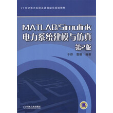 matlab simulink仿真