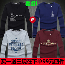 賓宇兄弟（BINYUXD） 長袖 男士T恤 套餐L S，XL，L，XXL，加大，XXXL，M