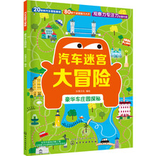 汽車大冒險(xiǎn)