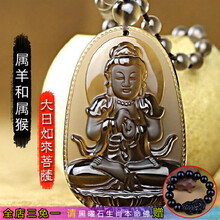 12生肖吊墜羊