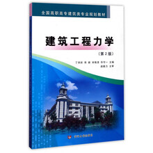 工程力學(xué)