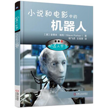 機器人