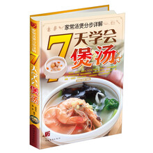 湯煲
