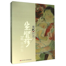 油畫集