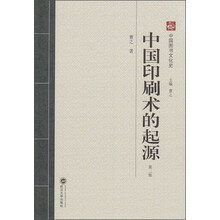 中國文化史
