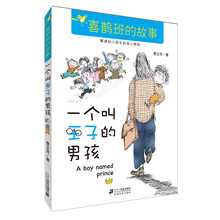 王子