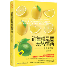 溝通技巧