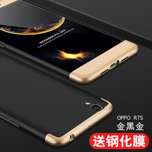 oppor7s保護(hù)殼