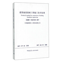 建筑工程施工技術(shù)