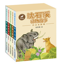 動物故事