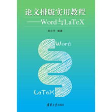 教程word