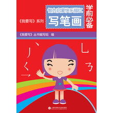 啟蒙字帖