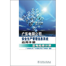 安全信息