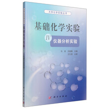 化學(xué)分析