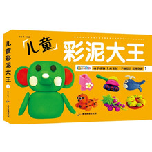 兒童彩泥