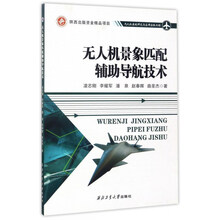 無人機技術(shù)