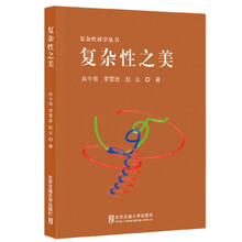 復(fù)雜性