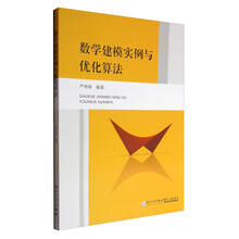 數(shù)學(xué)建模
