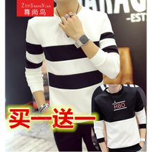 尊尚鳥(niǎo)（ZunshangniaO） 長(cháng)袖 男士T恤 2件裝 橫條紋白 + HBO上黑 XL