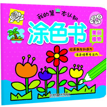 書植物