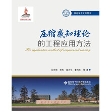 壓縮感知