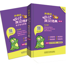 外研社點(diǎn)讀