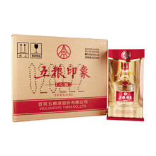 五糧印象
